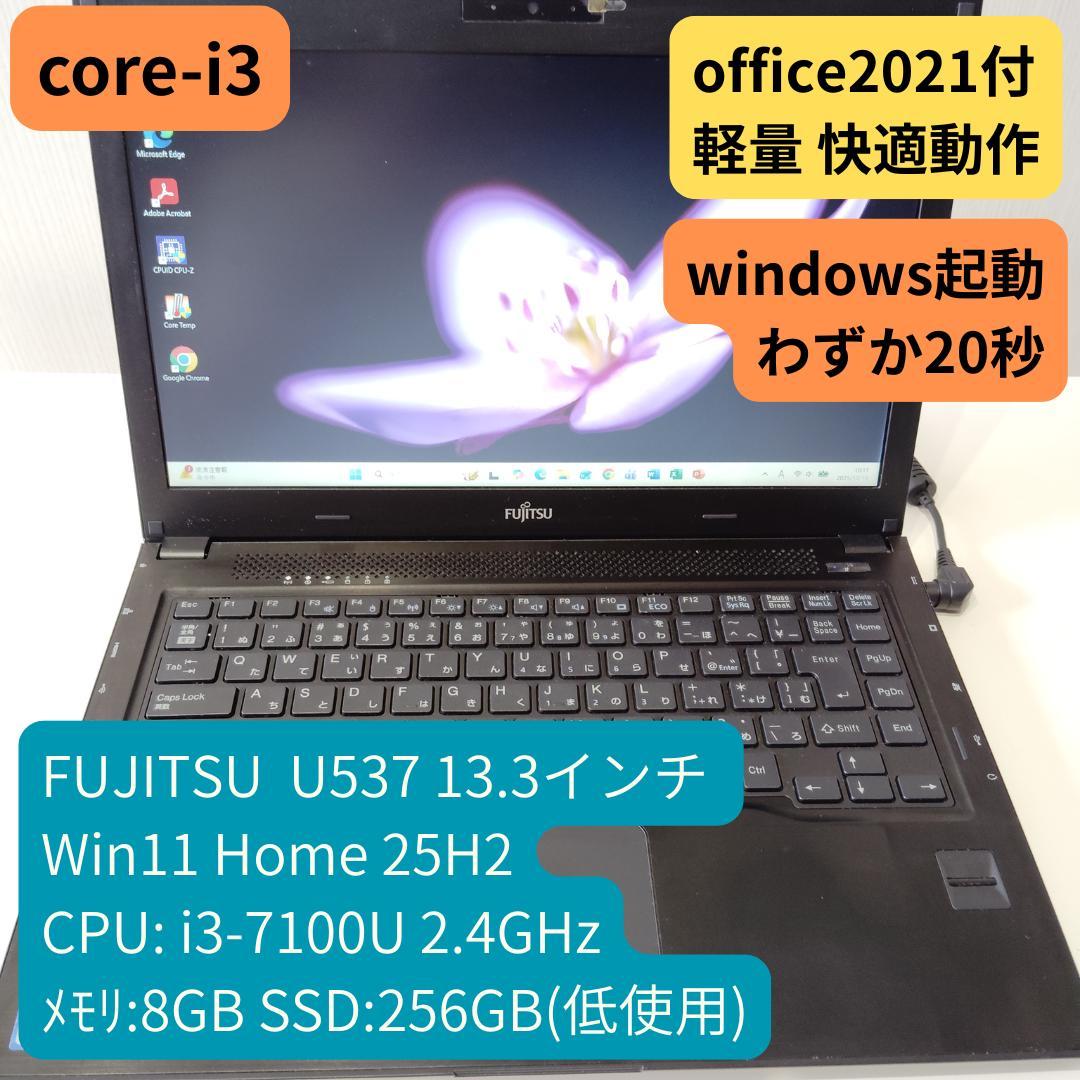 FUJITSU U537 13.3インチ ノートPC