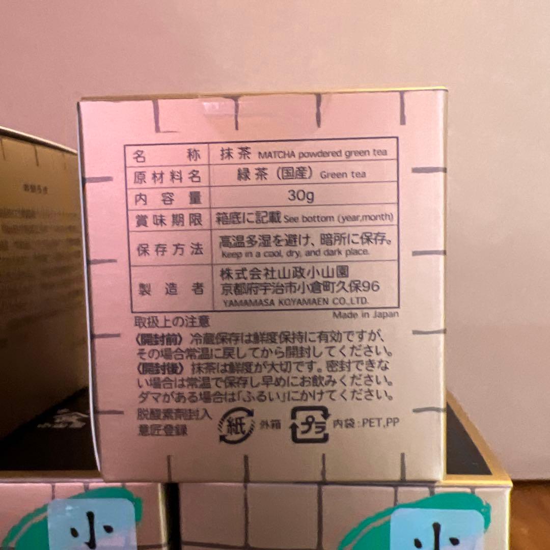 抹茶　宇治　山政小山園　小倉山 30g 5箱セット