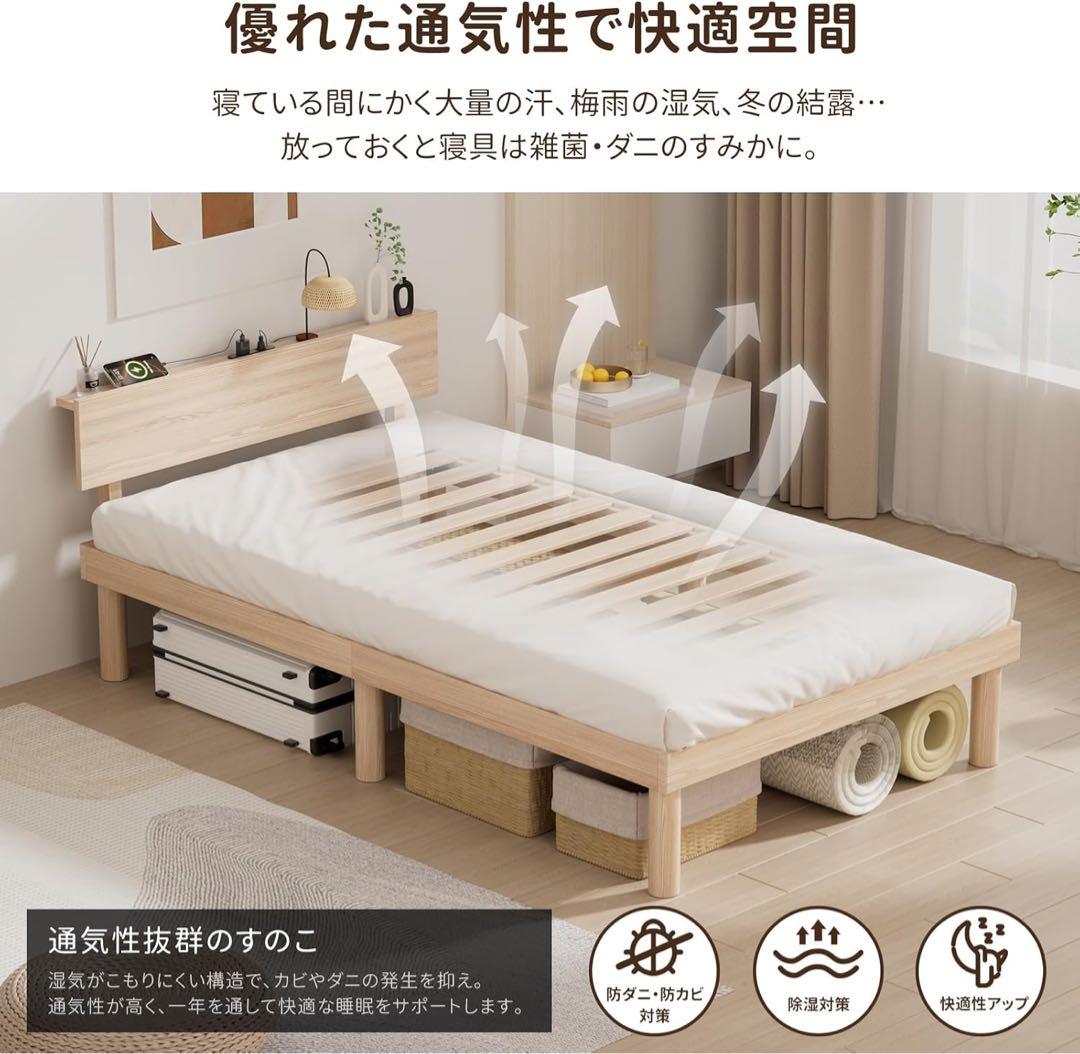 ベッドフレーム シングル 天然木 すのこ 頑丈 組立簡単 床下収納　ナチュラル