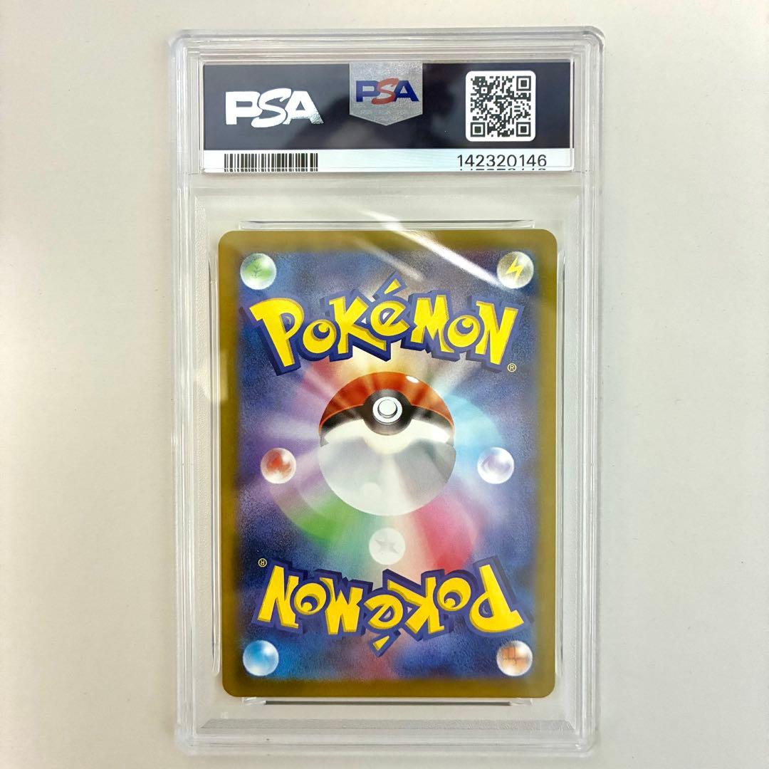 メガカイリューex MA , SAR PSA10 2点セット 連番