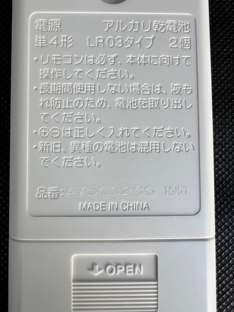 エアコン用リモコン