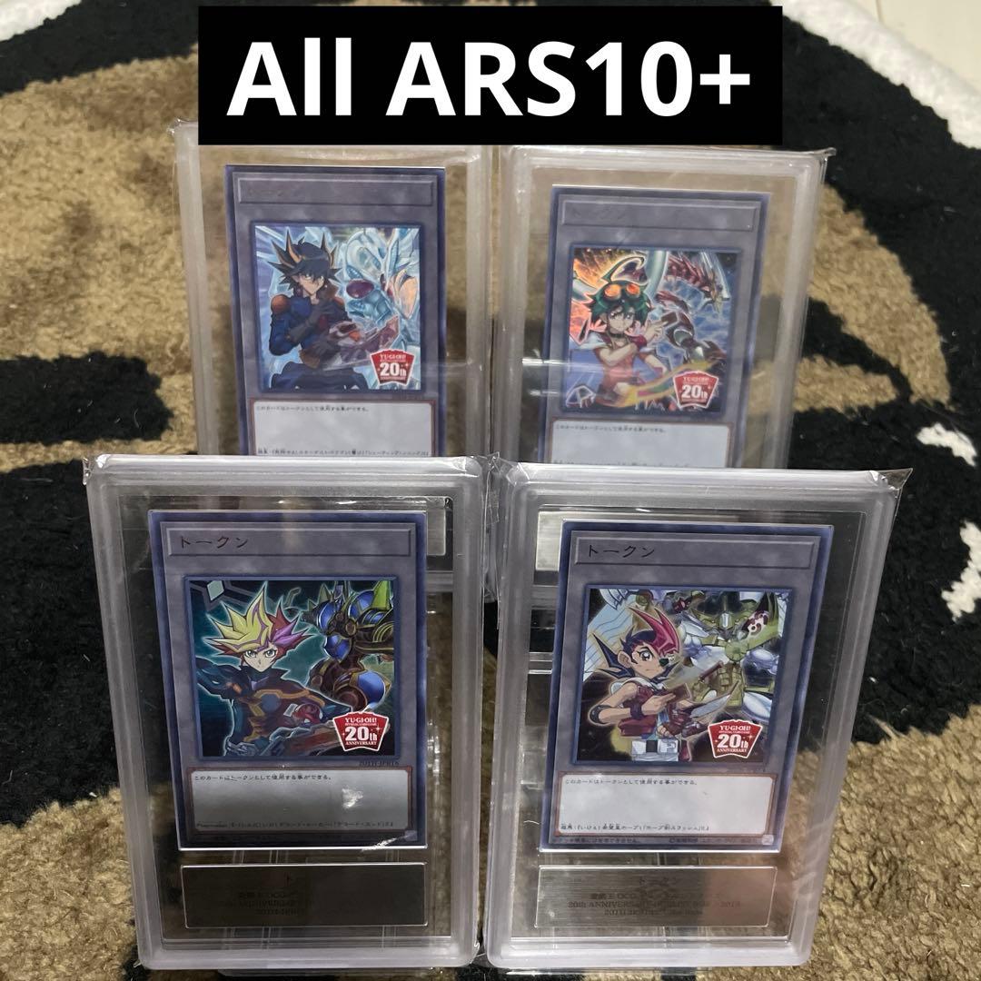 ARS10+ 遊戯王 トークン ウルトラレア 20TH 4枚セット PSA10