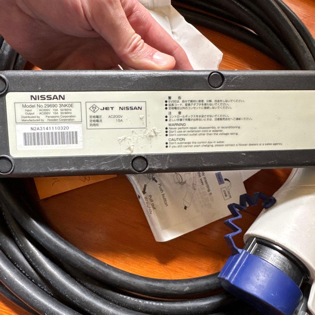 日産 リーフなど 充電ケーブル 3NK0E 29690