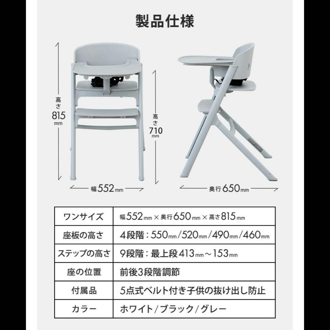NOVUS ノウス　ベビーチェア　グレー