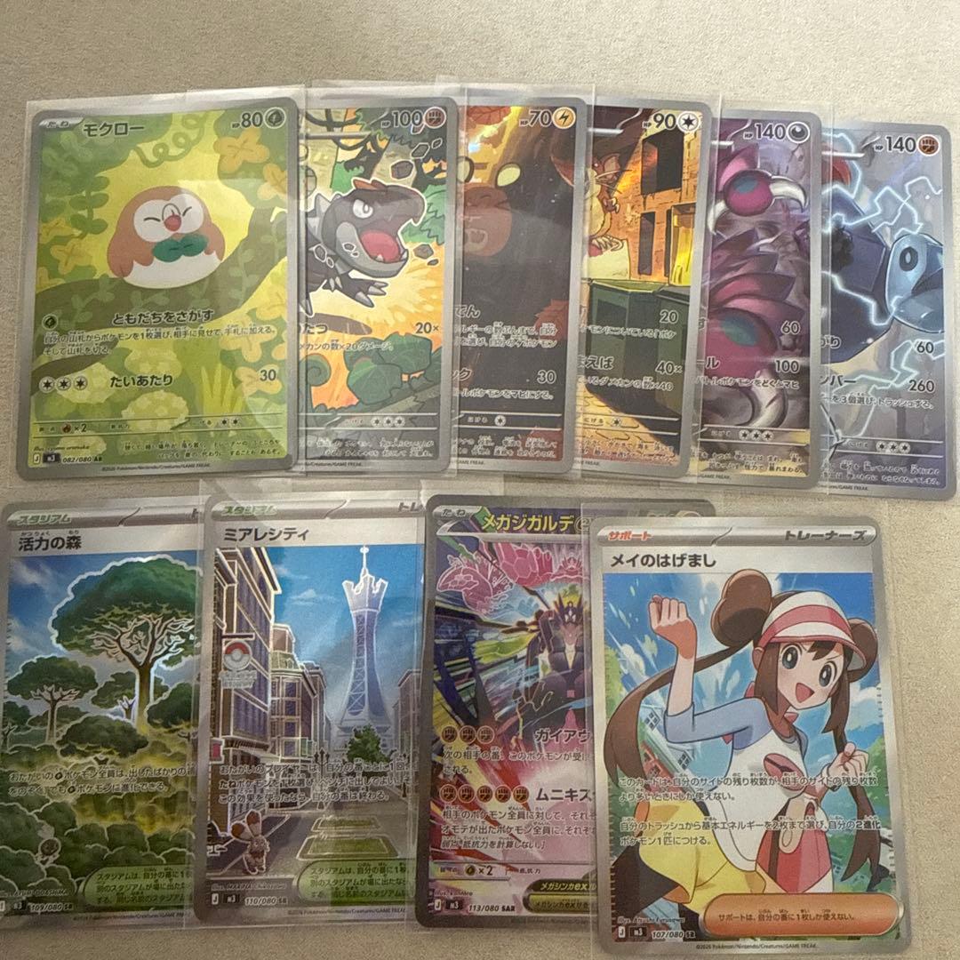 ポケモンカード　ムニキスゼロ　メイ　ジガルデ