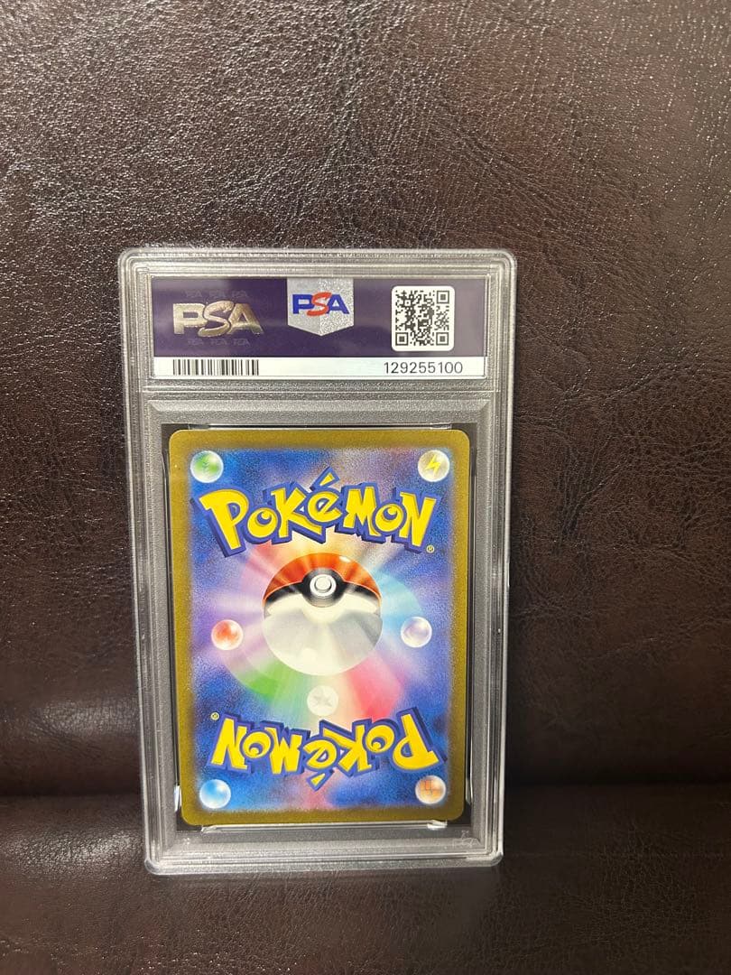 2023 ピカチュウ アートレア PSA10