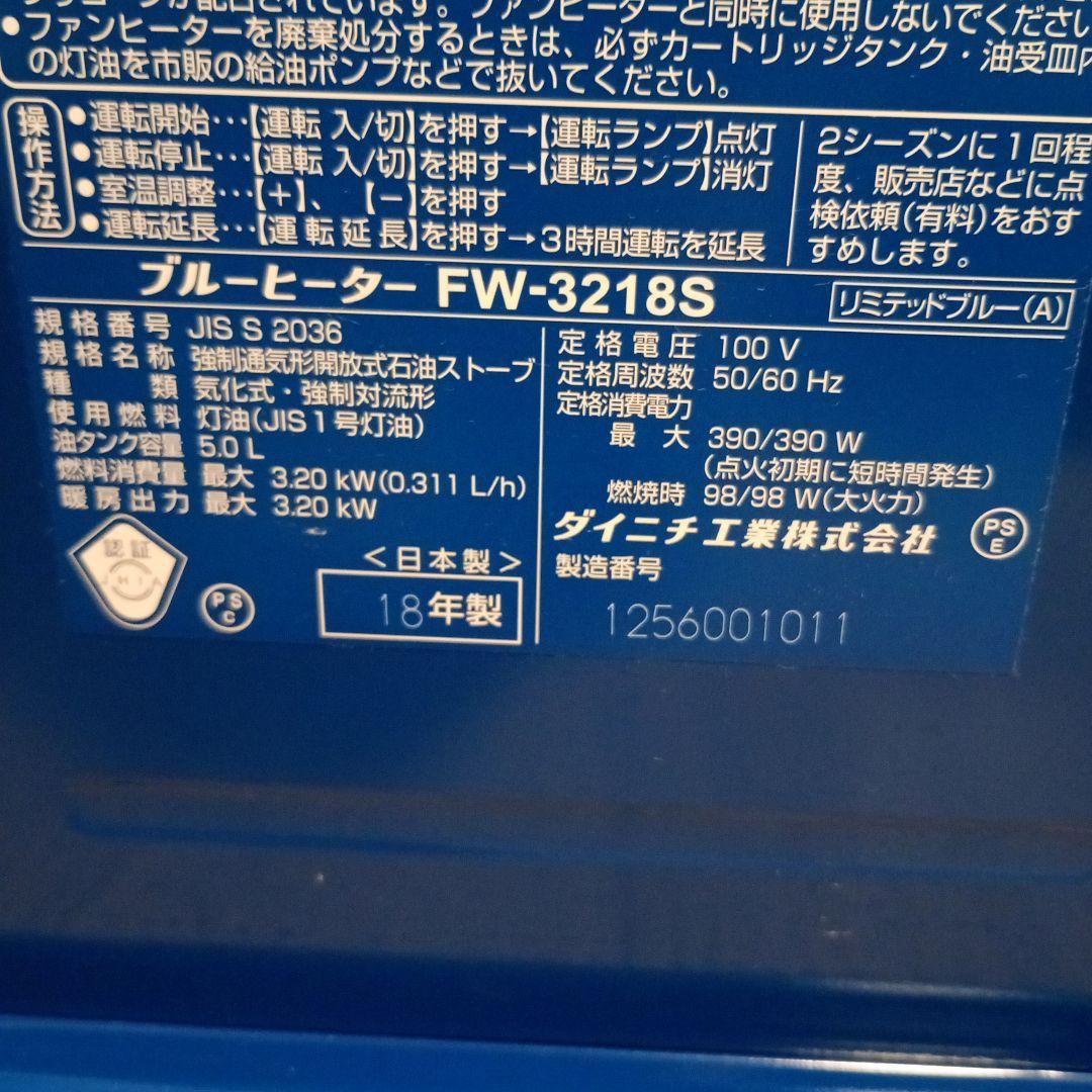 Dainichi 石油ファンヒーター FW-3218S 青