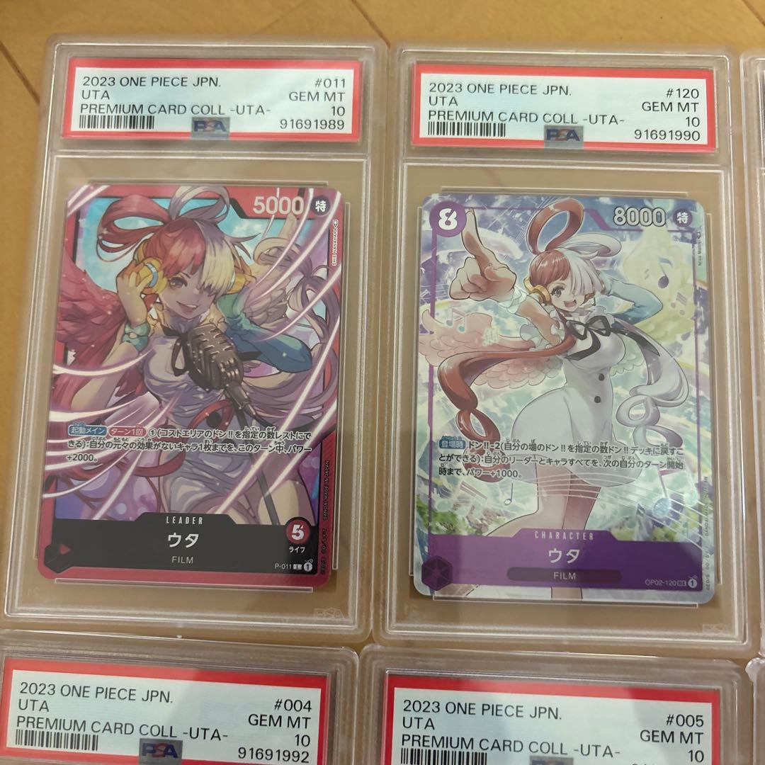 B*B様 ワンピース カード ウタ　プレミアムコレクション psa10 6連番