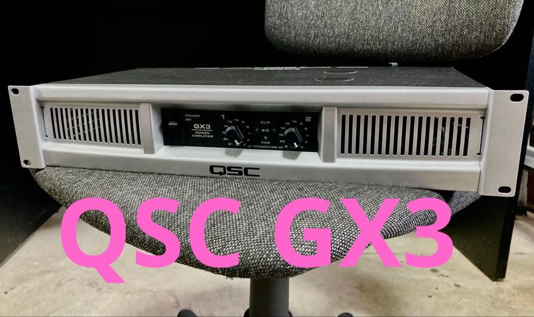 QSC GX3 パワーアンプ