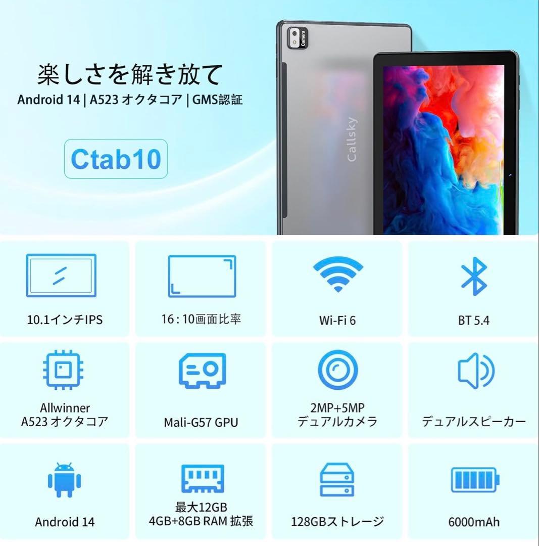 Android14 12GB+128GB タブレット 10インチ