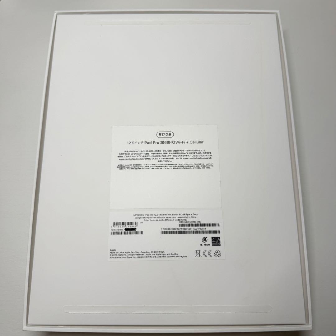 iPad Pro (第6世代) 12.9インチ スペースグレイ 512GB