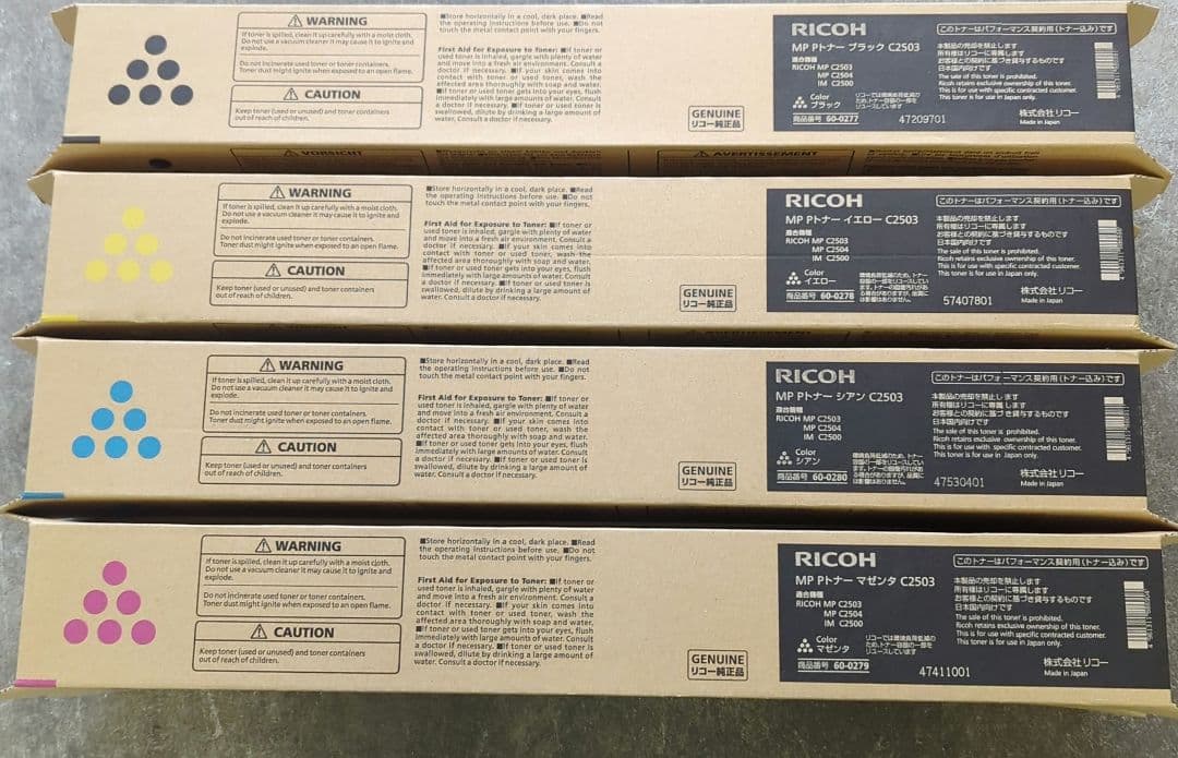 RICOH SP C2503 トナーカートリッジ 8本
