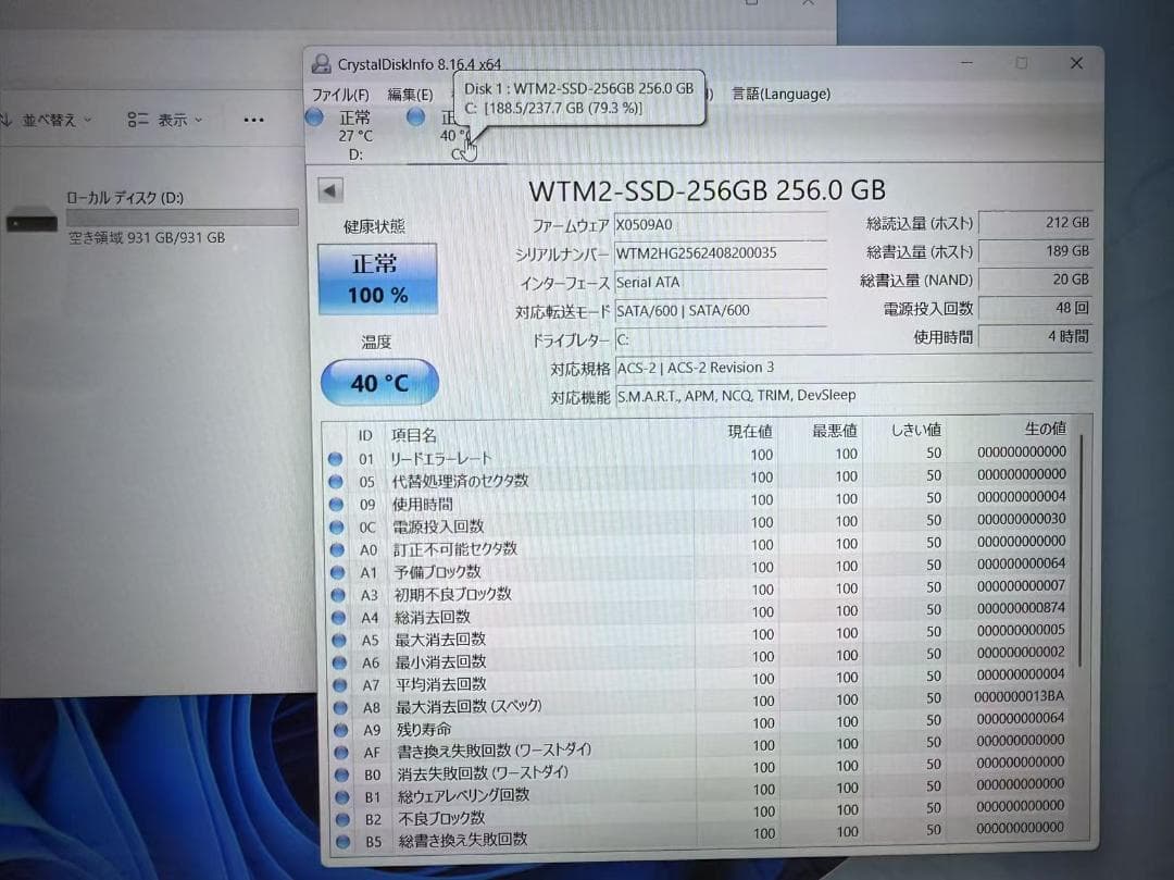 超美品 富士通 第8世代i7 16GB SSD+HDD Office付きW