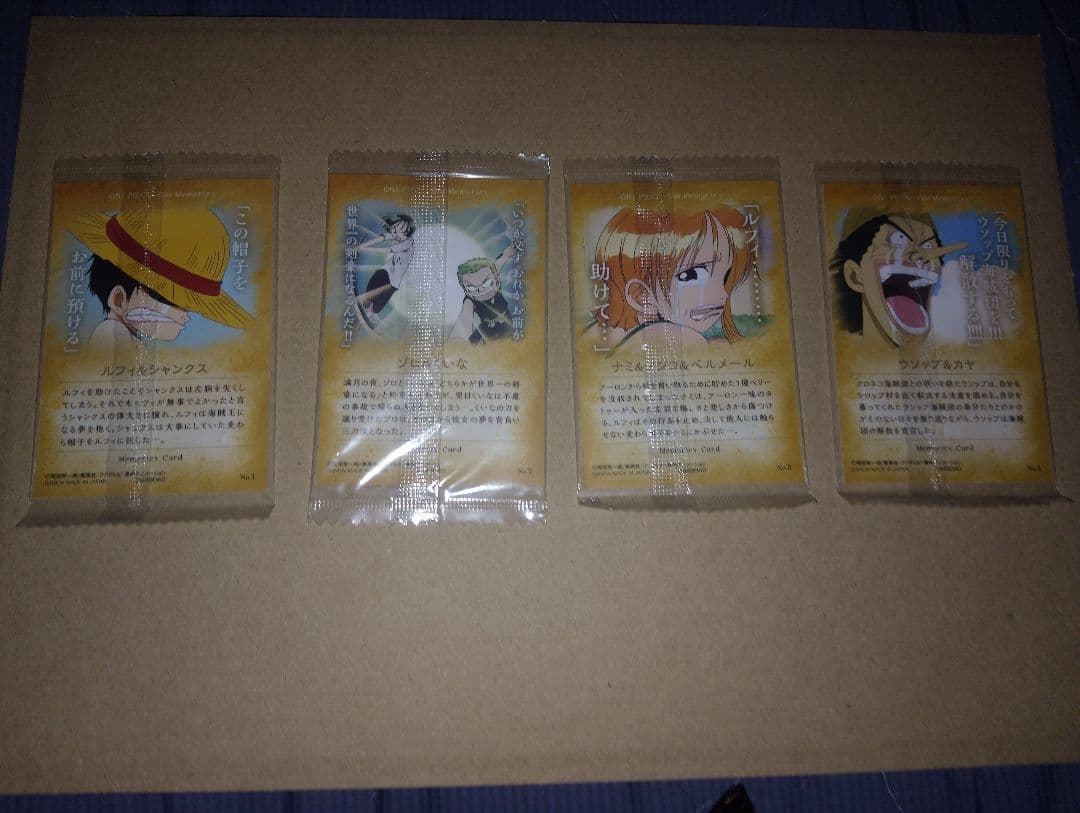 ワンピースウエハースカード1 OurMemories 20枚