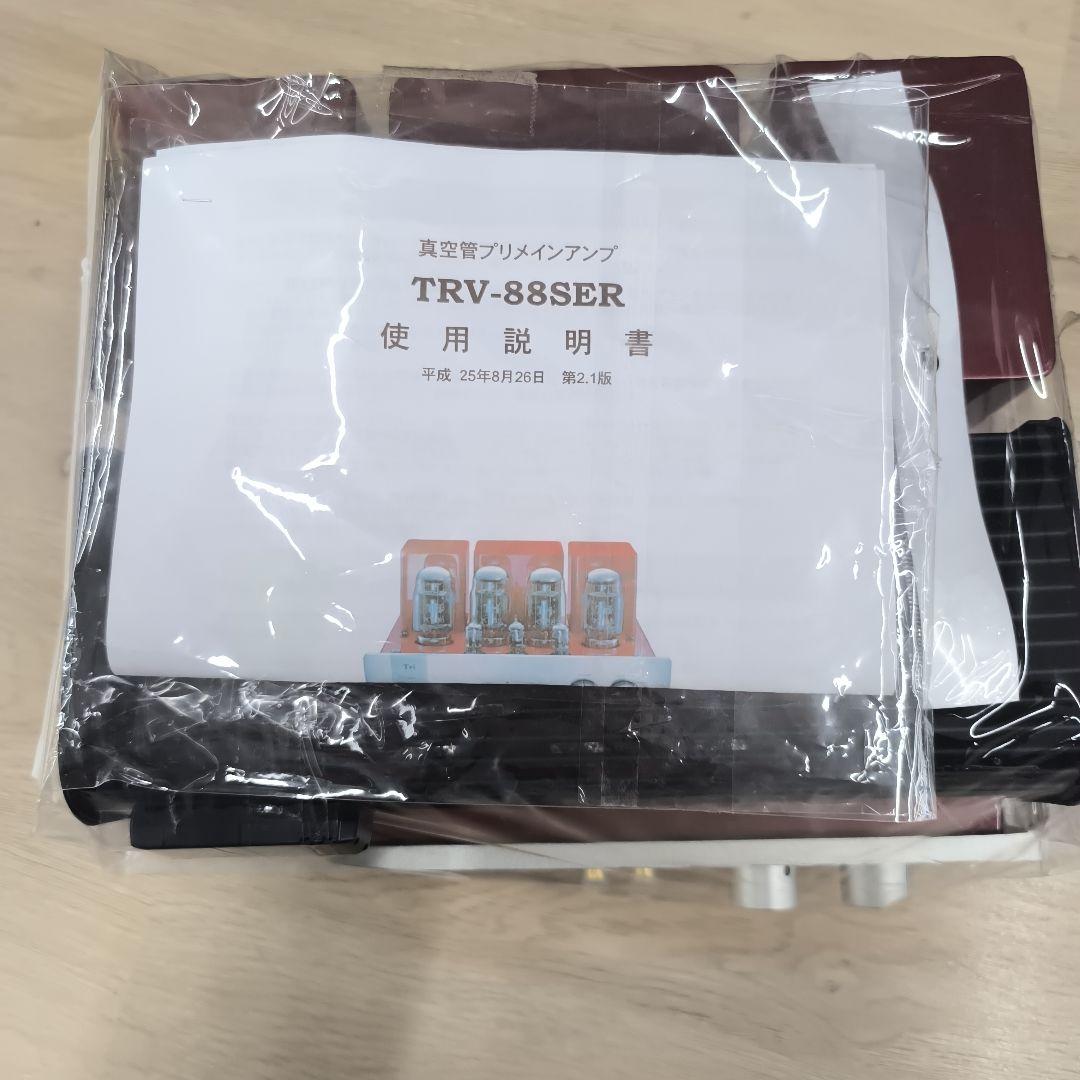TRIODE TRV-88SER 真空管プリメインアンプ リモコン付き