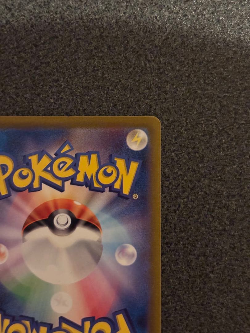 ラ*グ様 リザードンex SAR SV3 黒炎の支配者 134/108