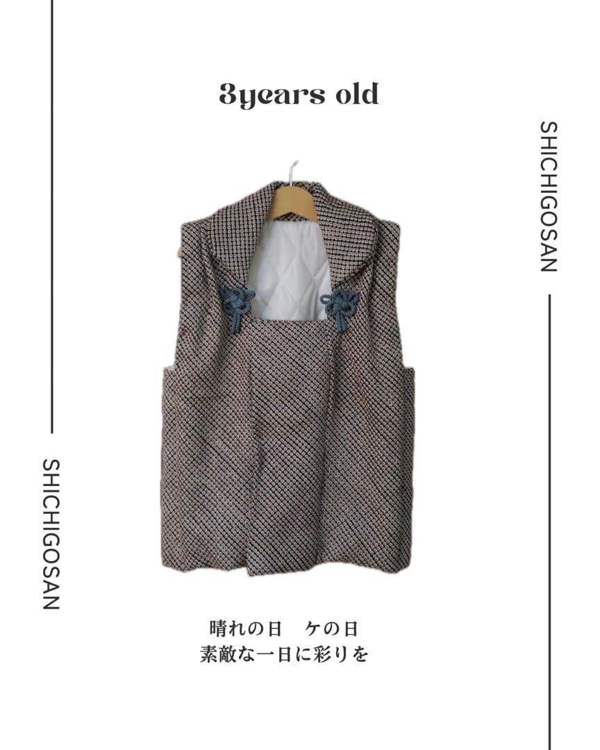 3歳七五三　絞り　被布　男の子