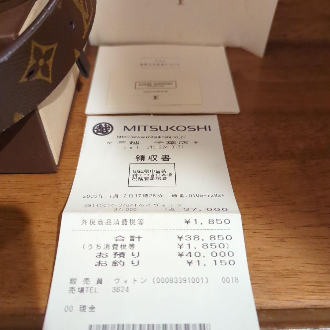 ルイビィトン モノグラム ベルト シルバー 箱 レシート付き