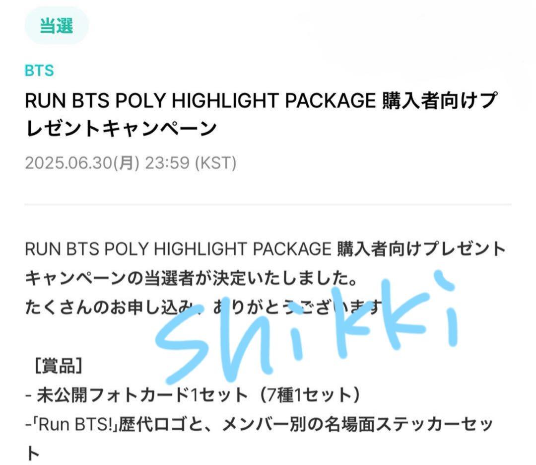 RUN BTS POLY トレカ ホソク