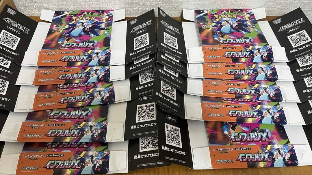 ゆ*あ様 インフェルノx 空箱　ペリペリつき　まとめ販売