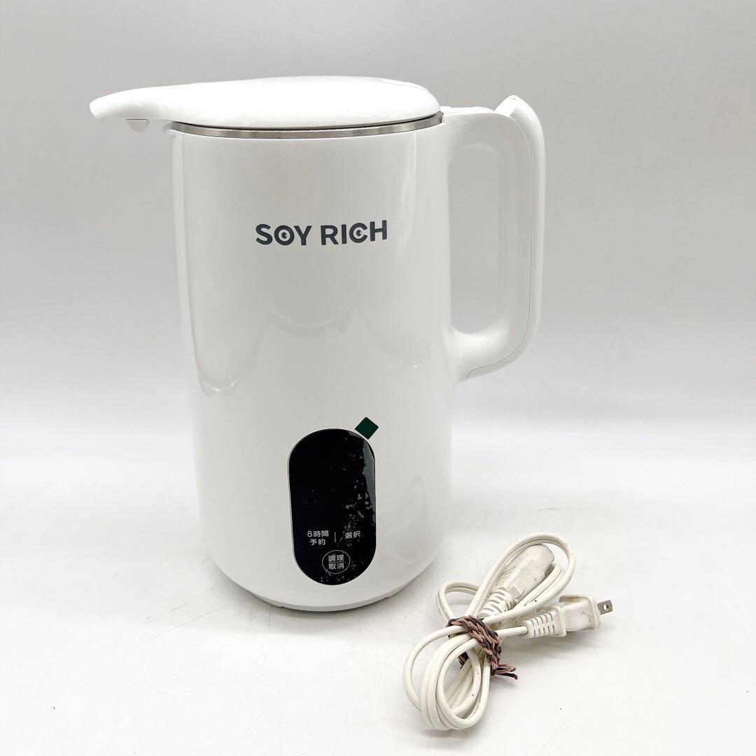ショップジャパン ソイリッチ 豆乳/スープ/ミルク/ジュース調理器 ホワイト 白