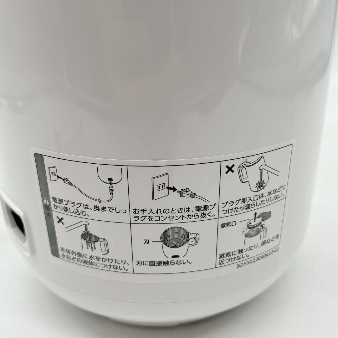 ショップジャパン ソイリッチ 豆乳/スープ/ミルク/ジュース調理器 ホワイト 白