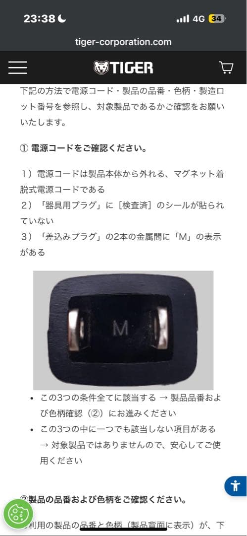 蒸気レスＶＥ電気まほうびん<とく子さん>PIG-J300 黒