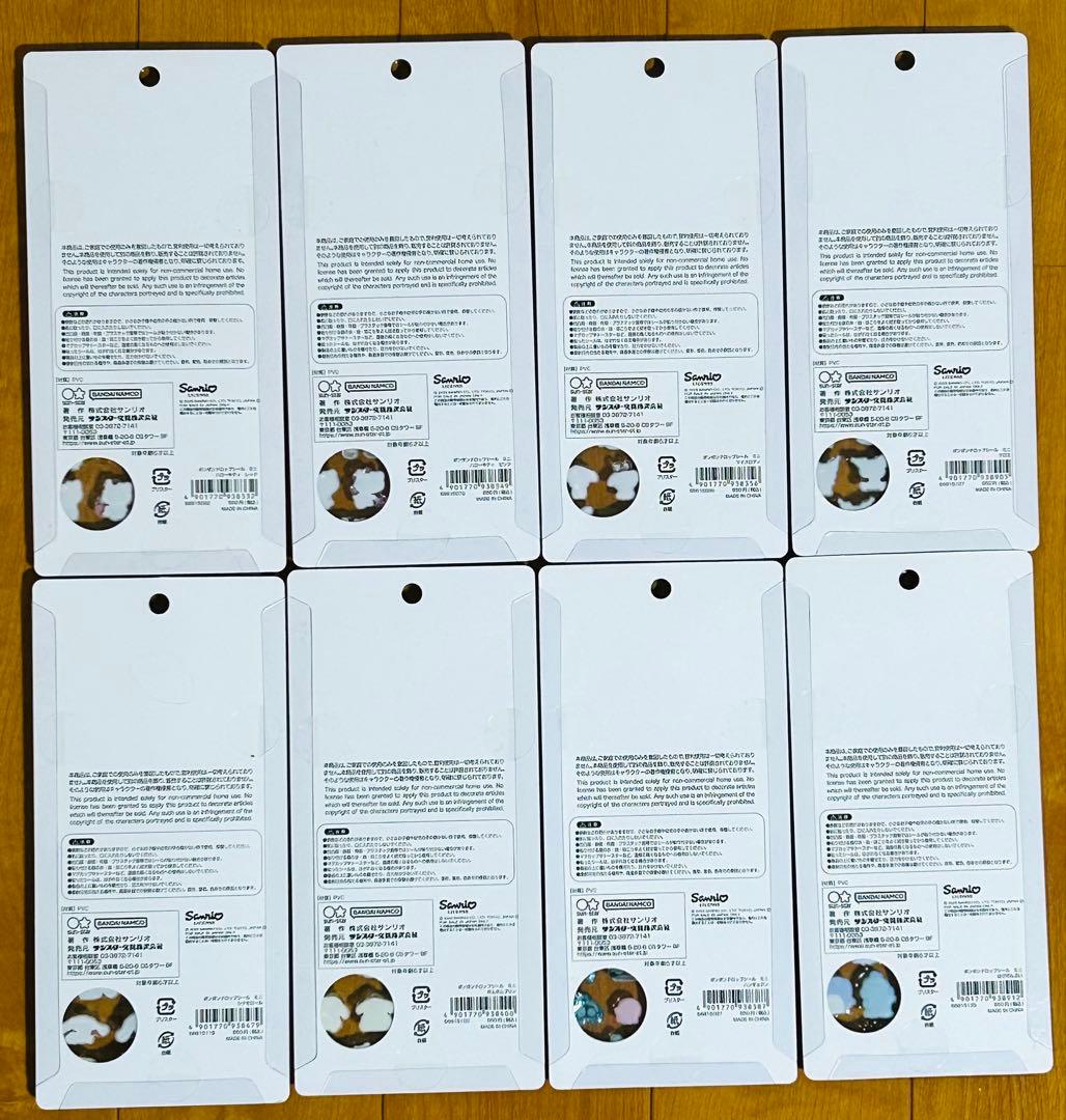 ボンボンドロップシール　サンリオmini 全8種　コンプ　新品未使用　正規品