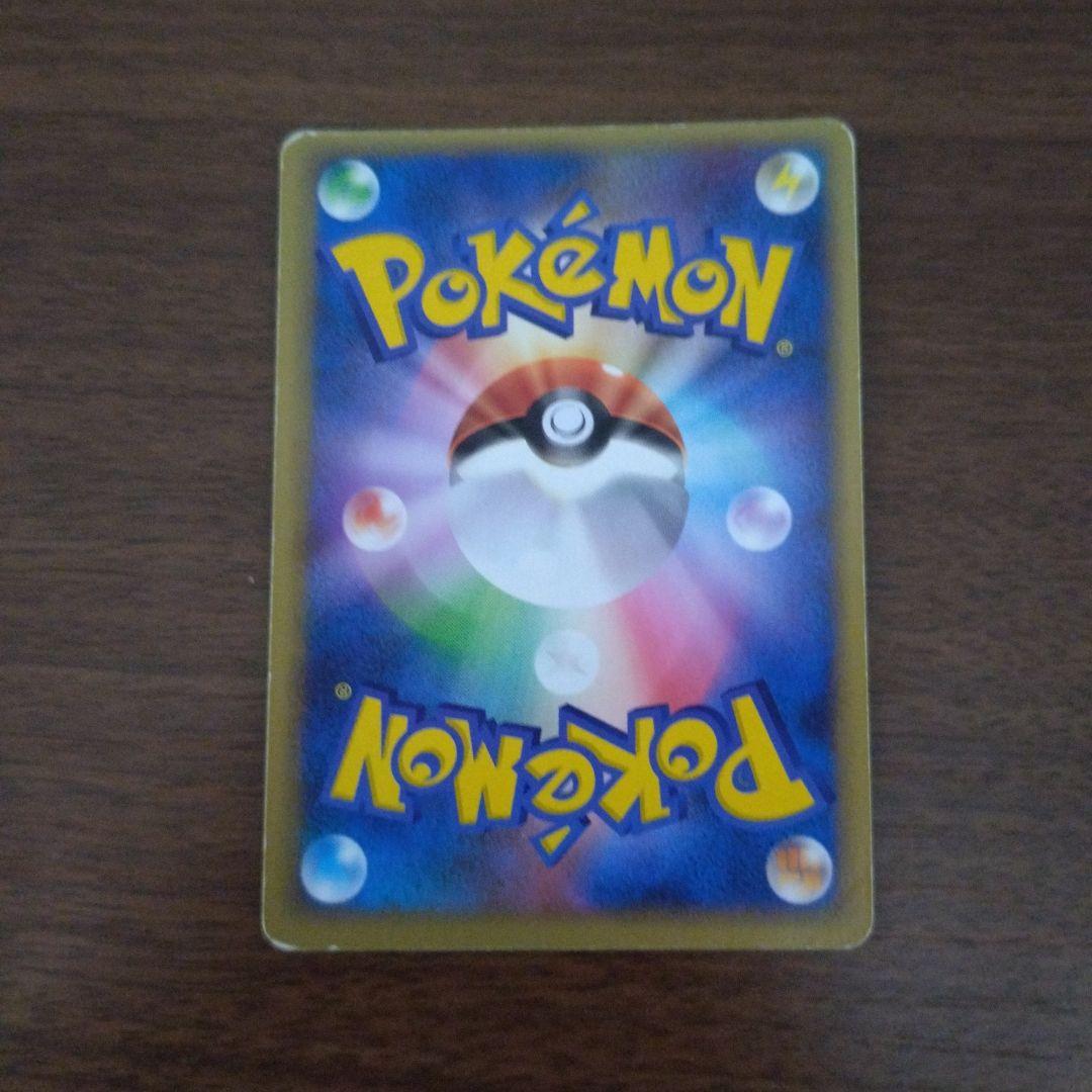 ポケパーク　レックウザ