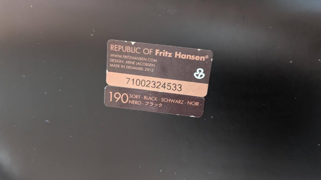 正規品 FRITZ HANSEN セブンチェア フリッツハンセン 黒