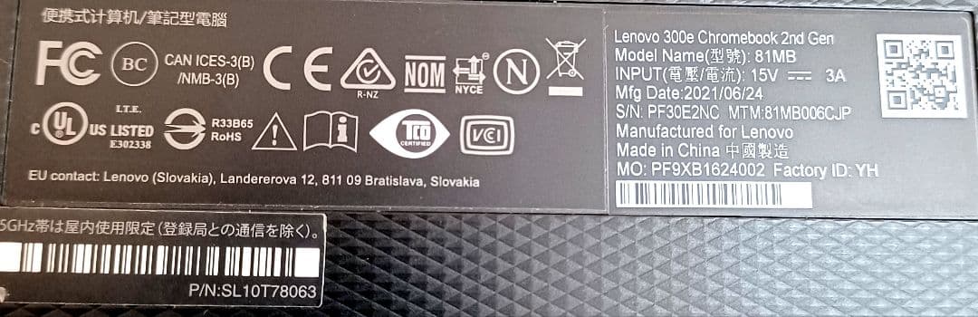 Lenovo 300e Chromebook 2nd Gen　レノボ美品✨