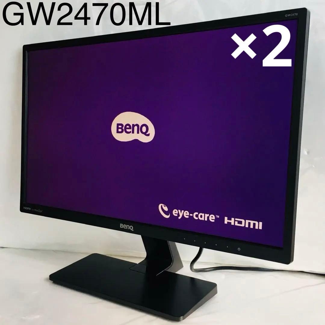BenQ GW2470ML 23.8型 ディスプレイ フルHDモニター ②セット