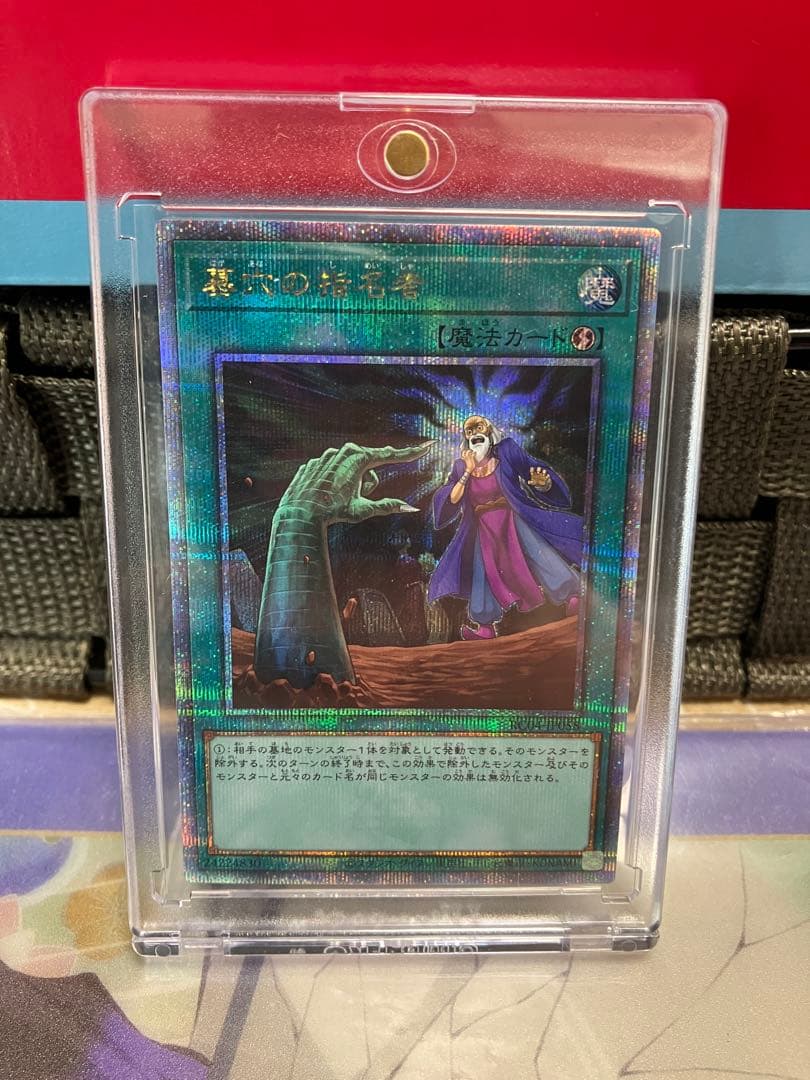 遊戯王 墓穴の指名者　25th