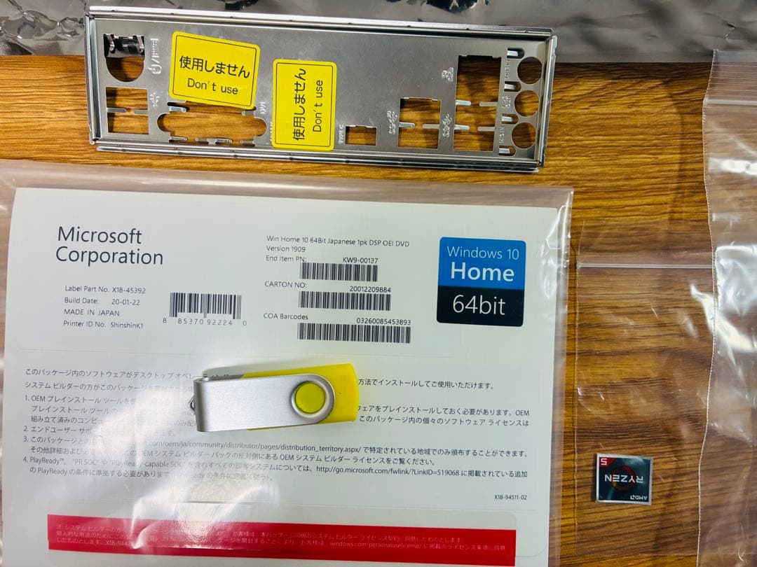 A*様 AMD Ryzen 5 3600＋マザーボード＋1660Ti＋Windo