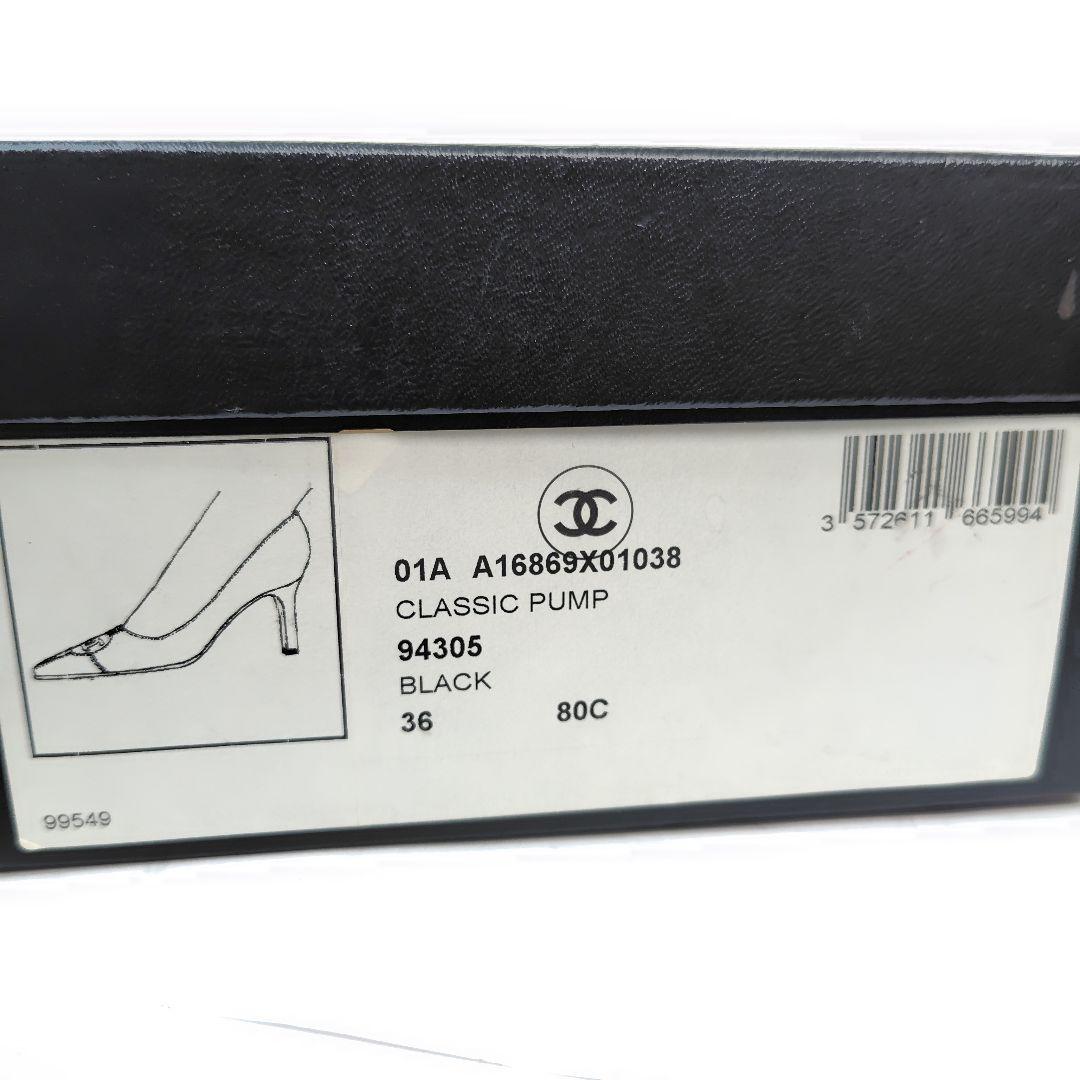 ★美品★シャネル パンプス 36C ココマーク エンボス スクエア レザー