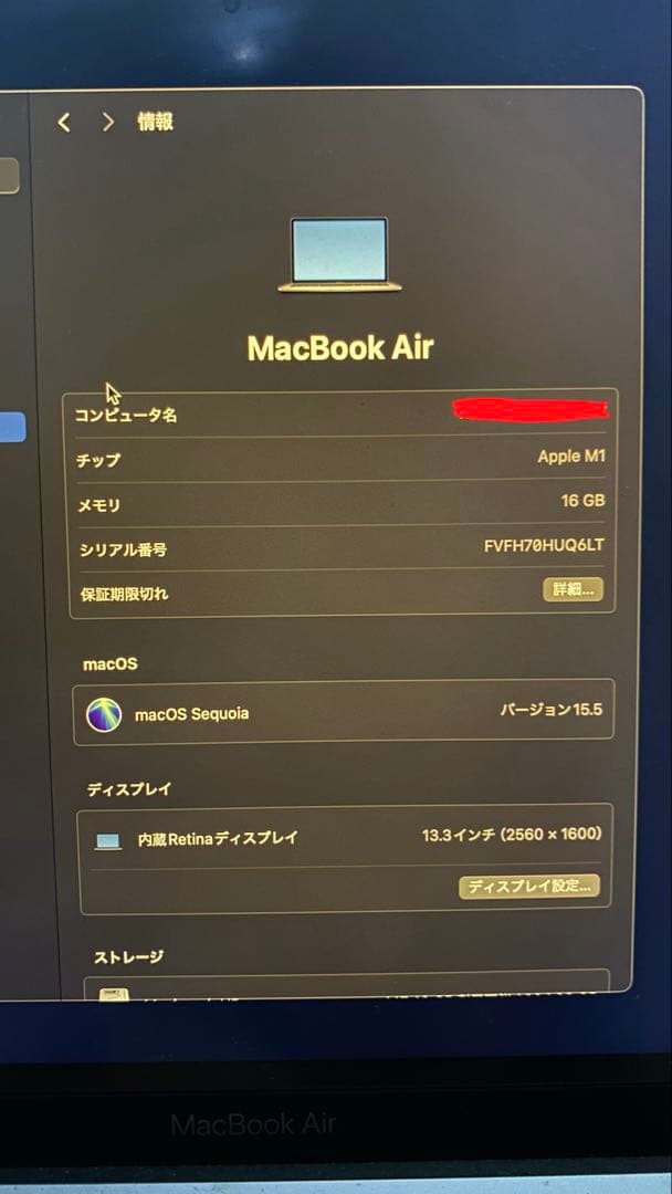 【値下げ交渉可】〈現品のみ〉MacBook Air M1 13.3インチ