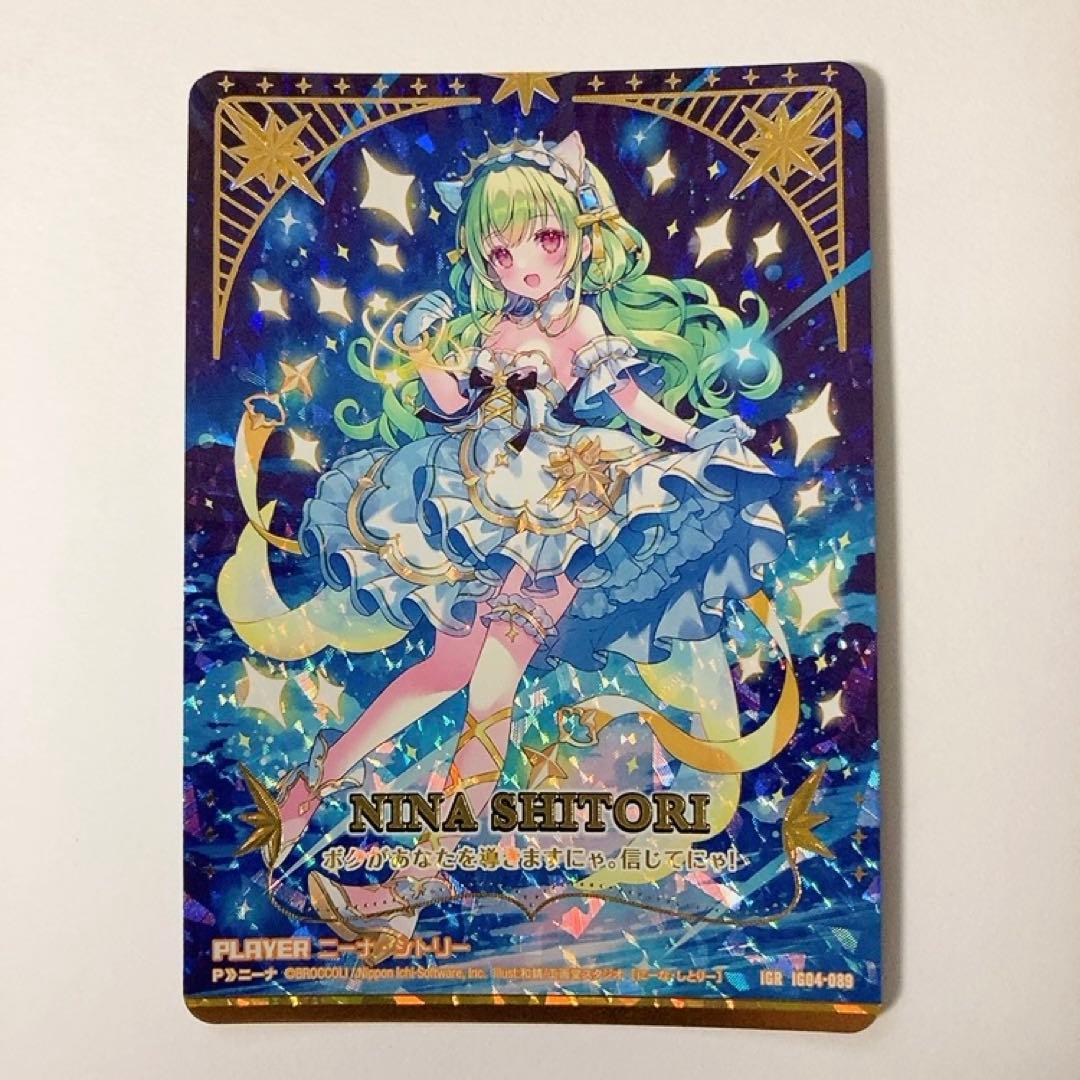 Z/X ゼクス ニーナ・シトリー IGR IG04-089