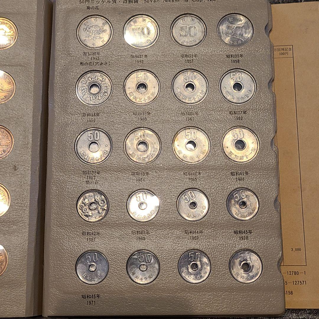 春*番様 欠けなし　現行貨幣年号別アルバム　フルコンプ　アルバム