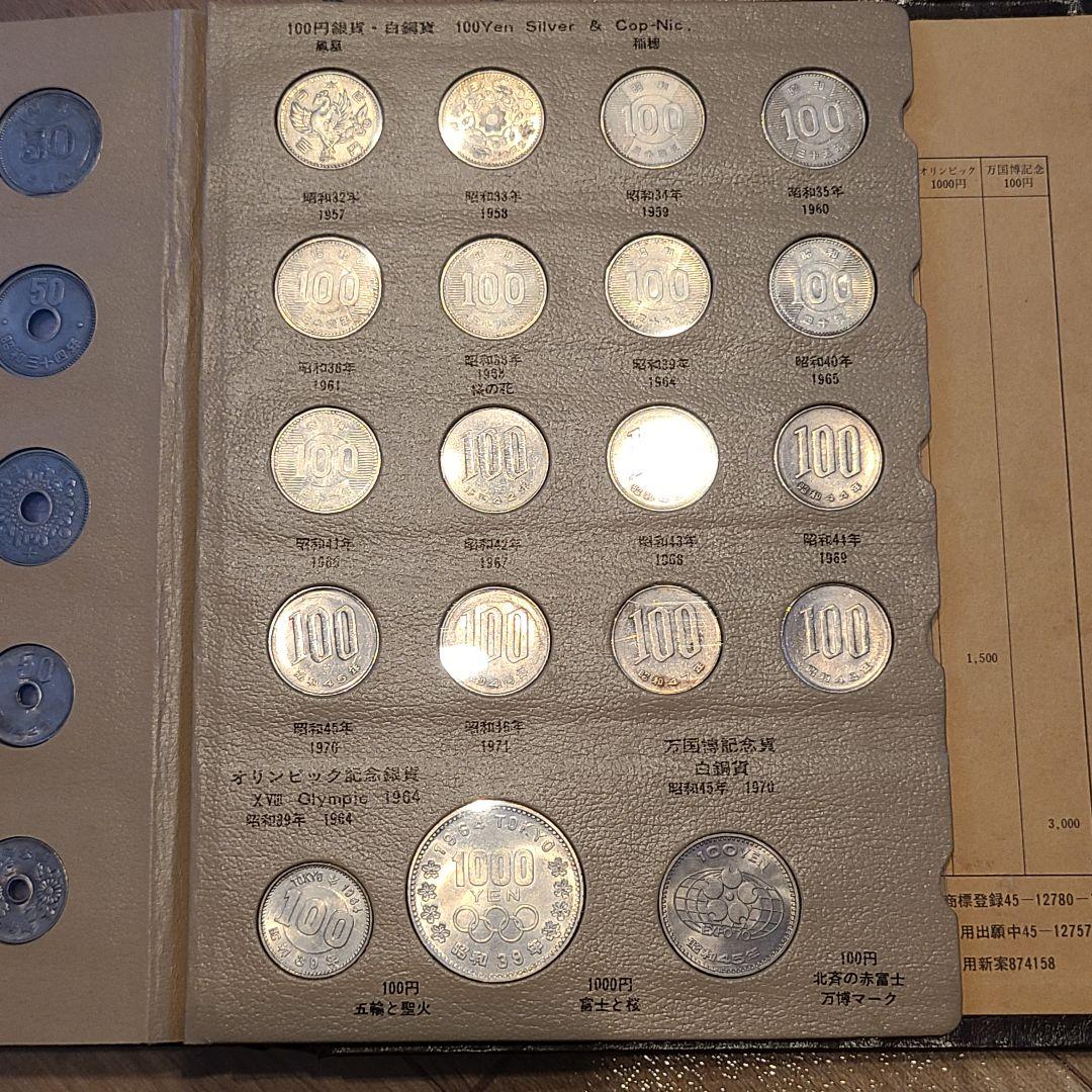 春*番様 欠けなし　現行貨幣年号別アルバム　フルコンプ　アルバム