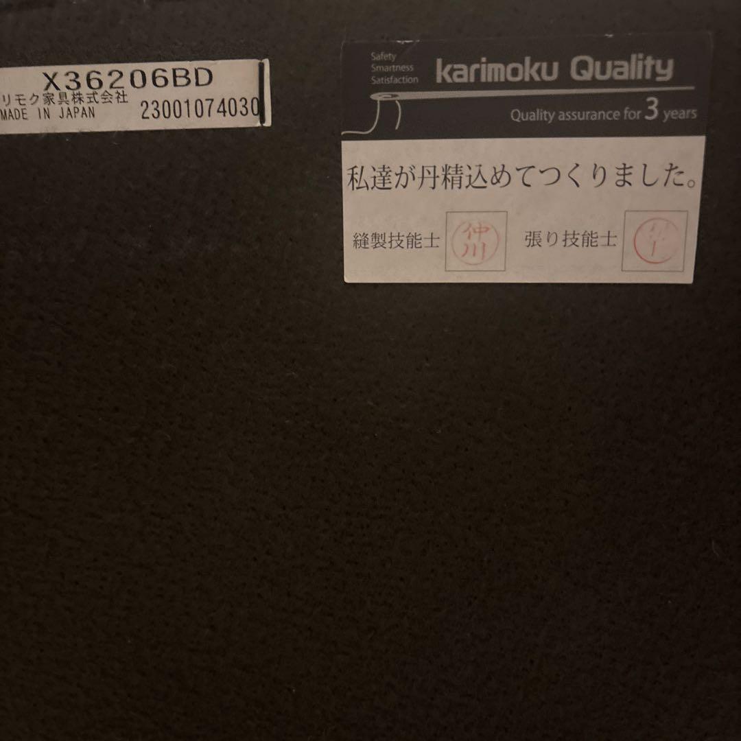 カリモク60スツール