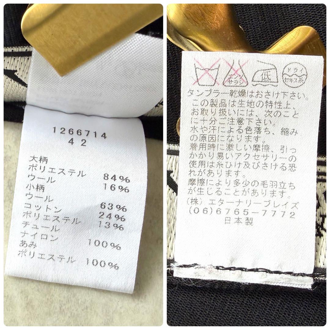 エイココンドウ パワーネット シアー パッチワーク ワンピース チュニック 変形