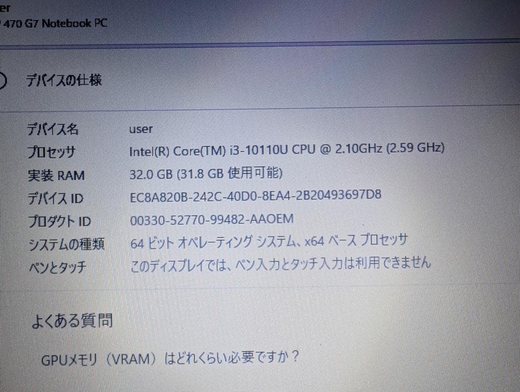 大画面ノートパソコン 17.3インチ HP PROBOOK 470 G7