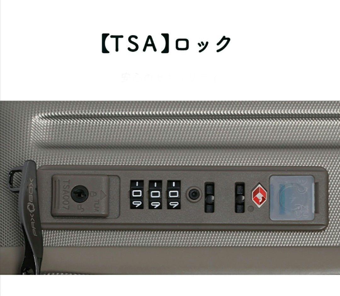 スーツケース　Lサイズ　106㍑