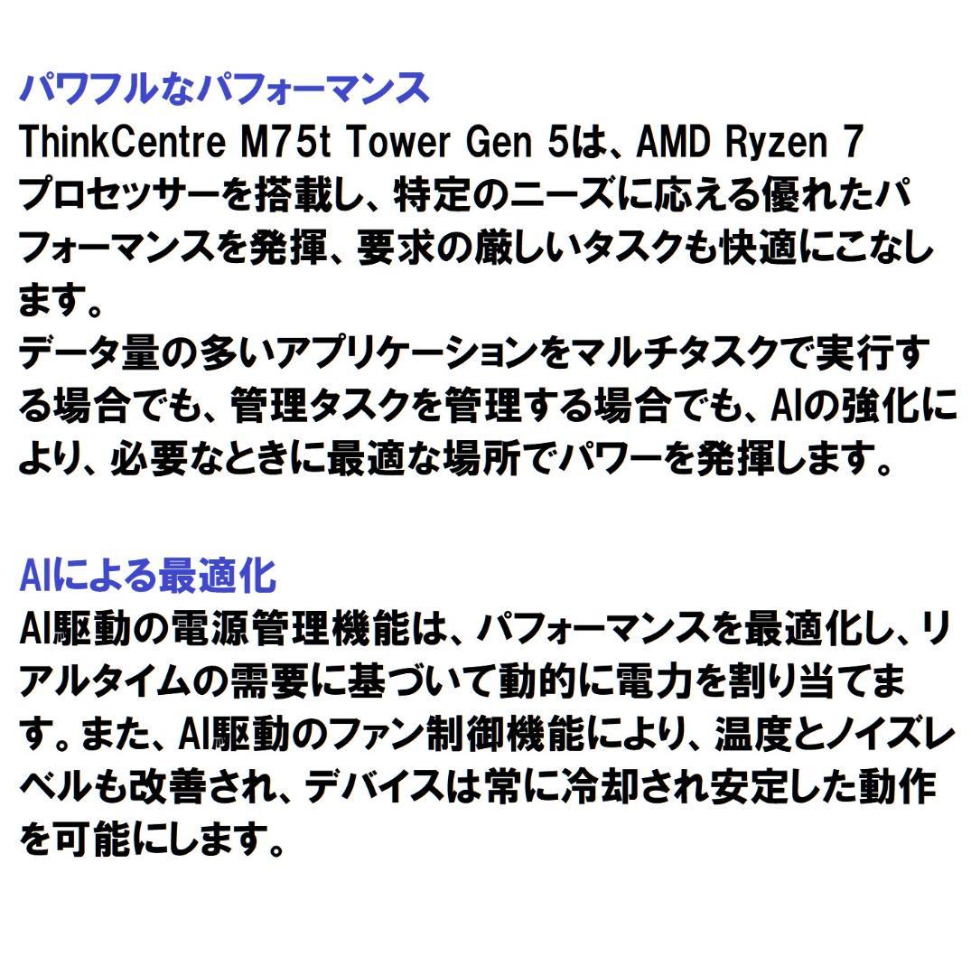 新品Lenovo ThinkCentre M75t Ryzen7 1TB 32G