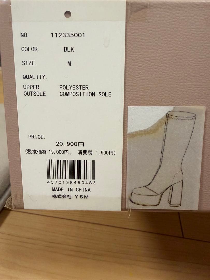 ウルトラストレッチレザーロングブーツ