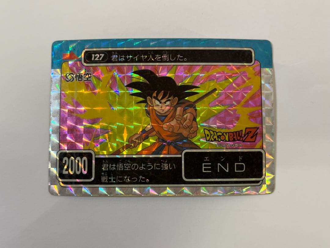 G863ドラゴンボールZ アマダ 127 君はサイヤ人を倒した。悟空 連続当キラ