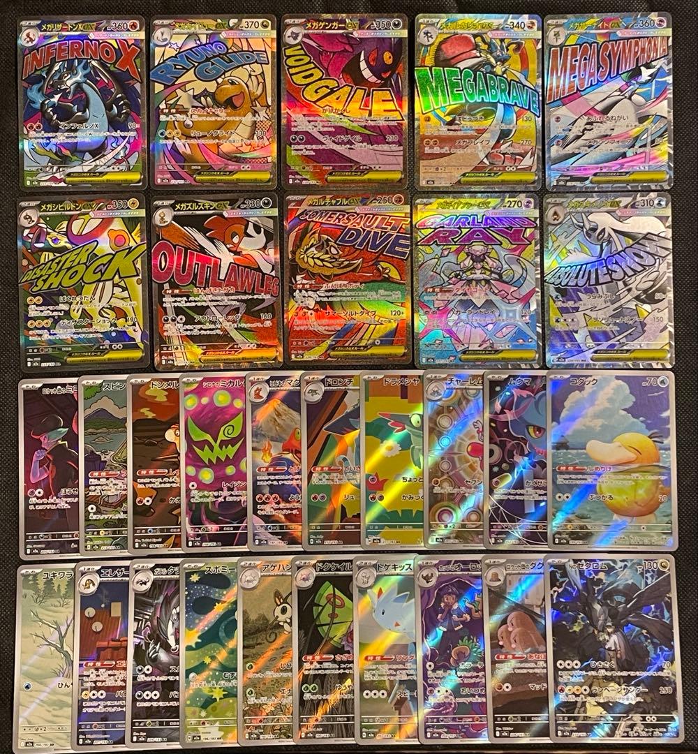 MEGAドリームex MA arコンプセット リザードン ゲンガー カイリュー他