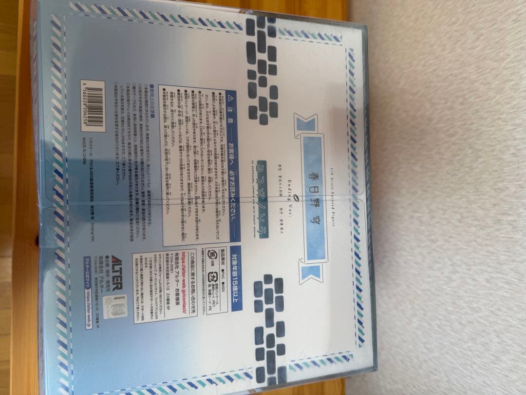 アルター「春日野穹 Ending Ver. 」ヨスガノソラ 1/6フィギュア