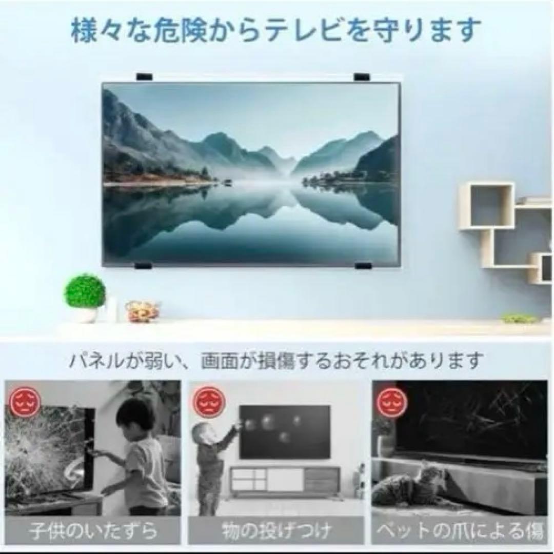 テレビ保護パネル 55インチ 有機EL テレビカバー ブルーライトカット