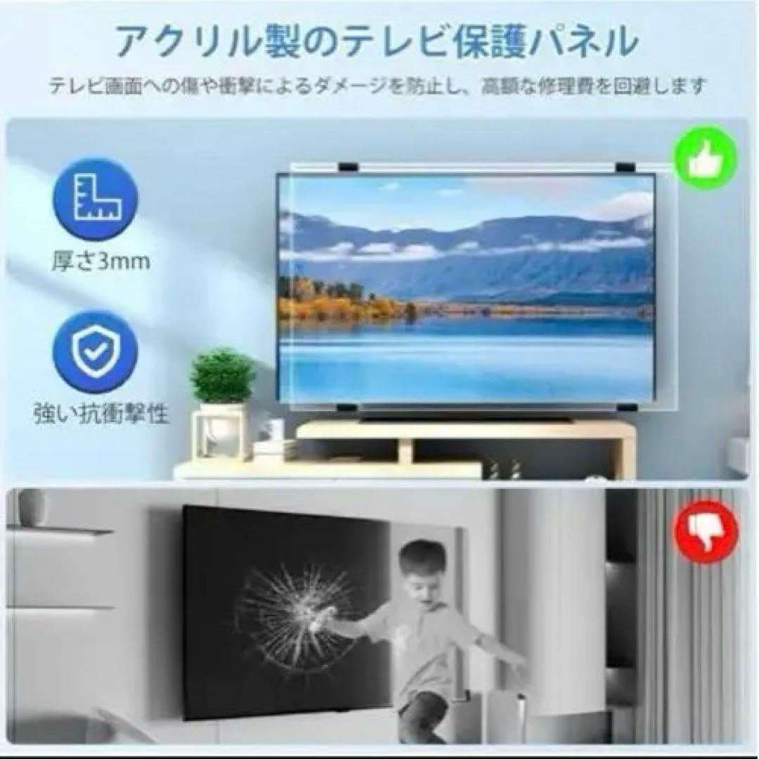 テレビ保護パネル 55インチ 有機EL テレビカバー ブルーライトカット